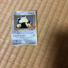 2026年最新】ポケモンカード カビゴン ポケモンパンの人気アイテム