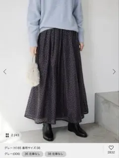 SLOBE IENA ドットオーガンジースカート 36