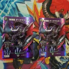 ウルトラマントレギア(BP08-079) 2枚セット - メルカリ