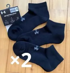 アンダーアーマー メンズ ローカットソックスM・黒3足 2セット　25～27cm