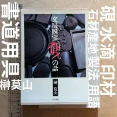 2026年最新】老坑 硯の人気アイテム - メルカリ