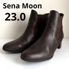 【美品】セナムーン ダークブラウン 本革 サイドゴアブーツ 23.0 防滑　3E