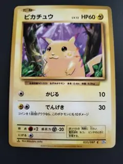 2026年最新】ぴかちゅう 033 087の人気アイテム - メルカリ