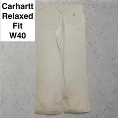 カーハート ワークパンツ w40 l32 タン ベージュ Carhartt 古着