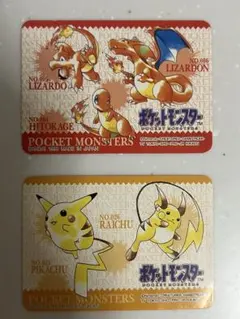 希少☆2004 ポケモン みずピタシール ヒトカゲ リザード リザードン