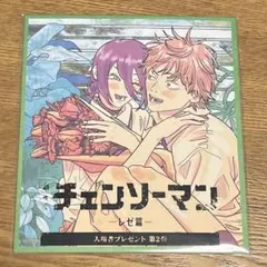 劇場版 チェンソーマン レゼ編 映画 入場者特典 ミニ色紙風カード 新品・未開封