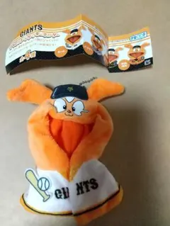 ジャイアンツ ジャビットのケープキーホルダー