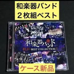 和楽器バンド　黒流　ポストカード　クリアファイル　サイン入り手ぬぐい 和楽器バンド 黒流 ポストカード クリアファイル サイン入り手ぬぐい