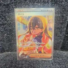 2026年最新】SR ゼイユの人気アイテム - メルカリ