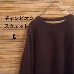 チャンピオン スウェット　リバースウィーブ トレーナー イエロー 刺繍ロゴ M