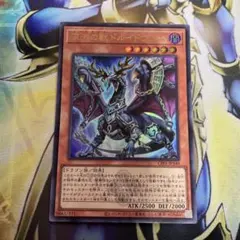 深淵の獣ドルイドヴルム　ウルトラレア