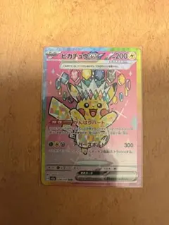 ピカチュウex SAR メガゲンガーex MA コダックARセット売り