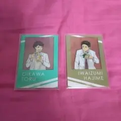 ハイキュー　はふはふ　アクリルカード　及川　岩泉