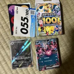 ポケモンカード スタートデッキ100 No.055 エンニュート ダークライexのサムネイル