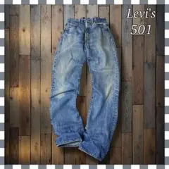Levi'sリーバイス 501 ストレート デニム ジーンズW32総丈113cm