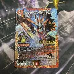 デュエルマスターズ ボルシャックドギラゴン プロモ - メルカリ