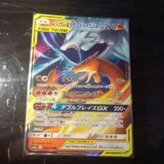 レシラム＆リザードンGX RR SM12a TAG TEAM GXタッグオール… レシラム＆リザードンGX RR SM12a TAG TEAM GXタッグオール
