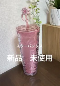 スターバックスサクラ2026タンブラー