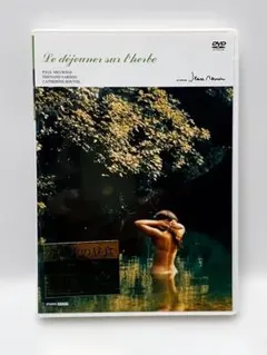 【未開封】草の上の昼食 (デジタルリマスター版) DVD 　ジャン・ルノワール