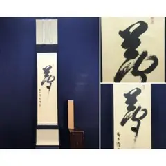 2026年最新】宮西玄性の人気アイテム - メルカリ