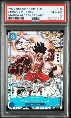 2025年最新】ルフィ コミパラ psa10の人気アイテム - メルカリ