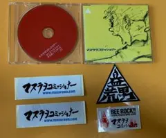 マスラオコミッショナー　CDまとめ売り マスラオコミッショナー CDまとめ売り マスラオコミッショナー