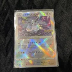 かがやくイーブイ K S10b Pokémon GO 055/071