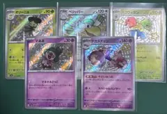 ポケカ　色違い　まとめ売り　5枚