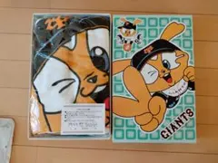読売ジャイアンツ バスタオル　非売品