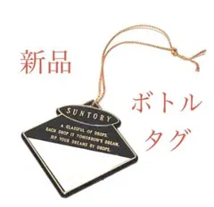 2025年最新】ボトルキープタグの人気アイテム - メルカリ