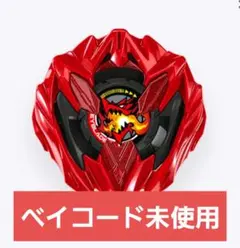 2026年最新】ベイブレードx ドランバスター メタルコートレッドの人気