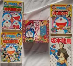 おまけ付きドラえもんの小倉百人一首（CD版）とドラえもんの学習シリーズ4冊セット