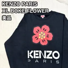 美品 KENZO XL BOKE FLOWER スウェット ブラック プリント