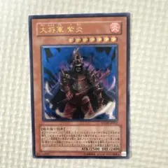大将軍 紫炎 レリーフ アルティメットレア 遊戯王 六武衆 - メルカリ
