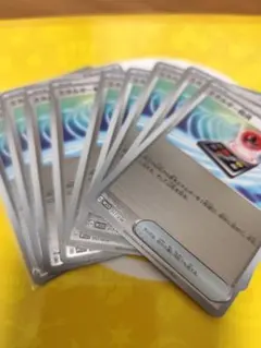 ポケモンカード エネルギー転送 ミラー 10枚 WCS2023 横浜記念デッキ