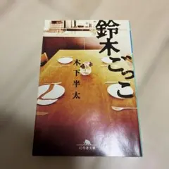 ぽんぽこたぬき様 リクエスト 2点 まとめ商品