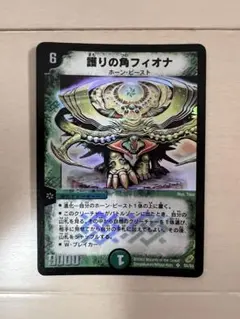 獣の角フィオナ デュエルマスターズ　初期 獣の角フィオナ デュエルマスターズ 初期 - メルカリ