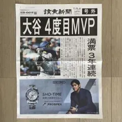 号外 記念グッズ