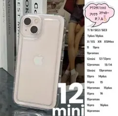 iPhone 12mini アクスタ スマホ シンプル クリア ケース カバー