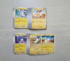 ポケモンカード プラスル&マイナン まとめ売り　141
