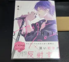 【美品】アウターハロー 嘉内