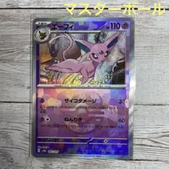 2026年最新】エーフィEX テラスタルの人気アイテム - メルカリ