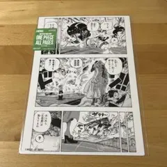 ONE PIECE ALL PAGES ドレスローザ キャベンディッシュ - メルカリ