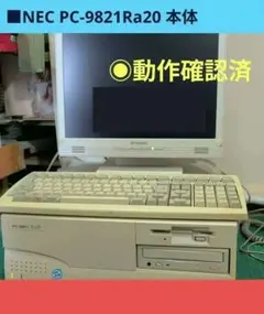 2026年最新】pc-98 本体の人気アイテム - メルカリ