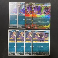 ポケモンカード メガゲンガーex 進化ラインセット