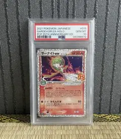 2026年最新】サーナイトex 25th PSA10の人気アイテム - メルカリ