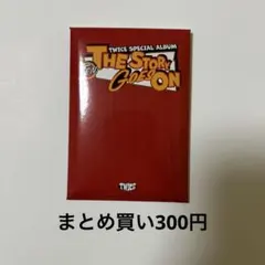 twice the story goes on 予約特典トレカ