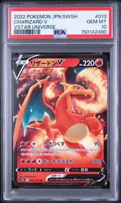 2026年最新】psa10 リザードンvの人気アイテム - メルカリ