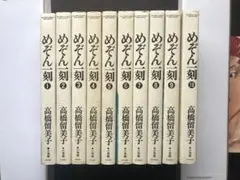 2026年最新】めぞん一刻の人気アイテム - メルカリ