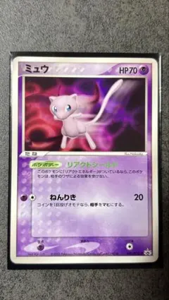 小学館付録　ミュウ PROMO PCG-Pプロモカード 091/PCG-P ミュウ 小学館 付録 プロモ 091/PCG-P - メルカリ